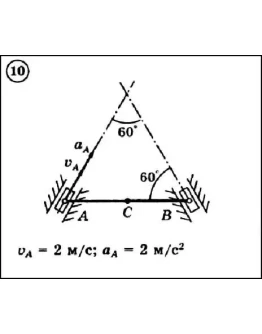 Решение задачи К3 вариант 10 (К3-10) - Диевский В.А.