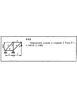 Решение задачи 4.3.5 из сборника Кепе О.Е. 1989 года Решение задачи 4.3.5 из сборника Кепе О.Е. 1989 года