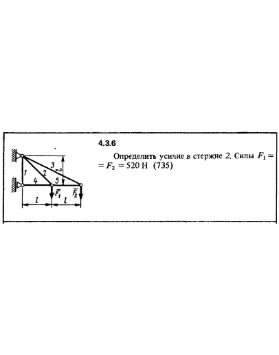 Решение задачи 4.3.6 из сборника Кепе О.Е. 1989 года
