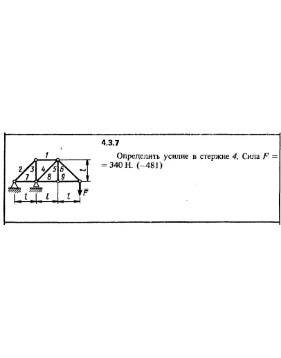 Решение задачи 4.3.7 из сборника Кепе О.Е. 1989 года