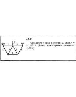 Решение задачи 4.3.11 из сборника Кепе О.Е. 1989 года Решение задачи 4.3.11 из сборника Кепе О.Е. 1989 года