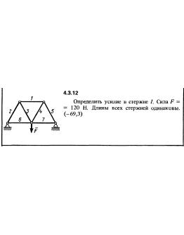 Решение задачи 4.3.12 из сборника Кепе О.Е. 1989 года Решение задачи 4.3.12 из сборника Кепе О.Е. 1989 года