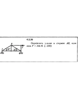 Решение задачи 4.2.20 из сборника Кепе О.Е. 1989 года Решение задачи 4.2.20 из сборника Кепе О.Е. 1989 года