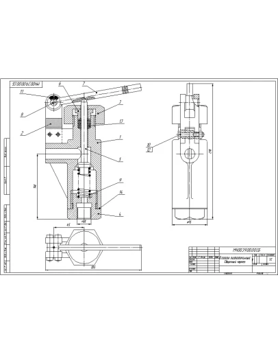 МЧ00.39.00.00.СБ - Клапан питательный (Боголюбов С.К.)