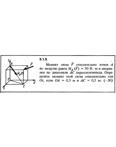 Решение задачи 5.1.5 из сборника Кепе О.Е. 1989 года