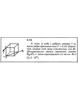 Решение задачи 5.1.6 из сборника Кепе О.Е. 1989 года Решение задачи 5.1.6 из сборника Кепе О.Е. 1989 года