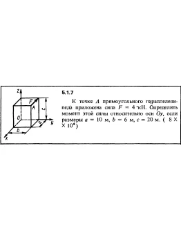 Решение задачи 5.1.7 из сборника Кепе О.Е. 1989 года Решение задачи 5.1.7 из сборника Кепе О.Е. 1989 года