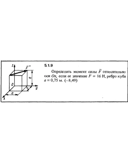 Решение задачи 5.1.9 из сборника Кепе О.Е. 1989 года Решение задачи 5.1.9 из сборника Кепе О.Е. 1989 года