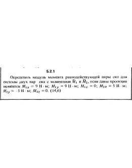 Решение задачи 5.2.1 из сборника Кепе О.Е. 1989 года Решение задачи 5.2.1 из сборника Кепе О.Е. 1989 года