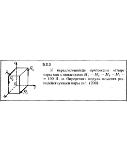 Решение задачи 5.2.3 из сборника Кепе О.Е. 1989 года