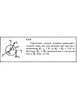Решение задачи 5.2.5 из сборника Кепе О.Е. 1989 года