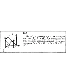 Решение задачи 5.2.8 из сборника Кепе О.Е. 1989 года