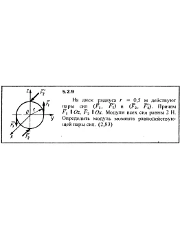 Решение задачи 5.2.9 из сборника Кепе О.Е. 1989 года