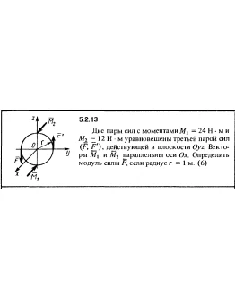Решение задачи 5.2.13 из сборника Кепе О.Е. 1989 года Решение задачи 5.2.13 из сборника Кепе О.Е. 1989 года