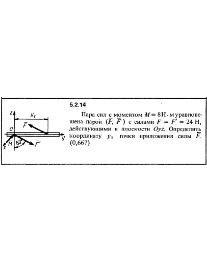 Решение задачи 5.2.14 из сборника Кепе О.Е. 1989 года
