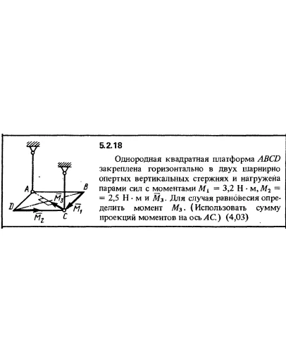 Решение задачи 5.2.18 из сборника Кепе О.Е. 1989 года