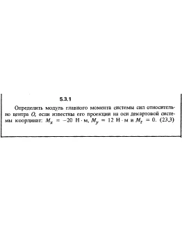 Решение задачи 5.3.1 из сборника Кепе О.Е. 1989 года