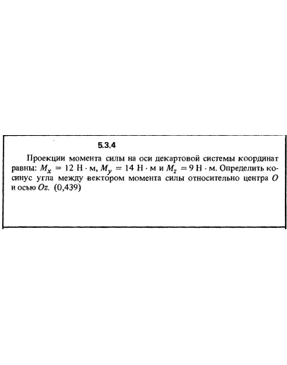 Решение задачи 5.3.4 из сборника Кепе О.Е. 1989 года