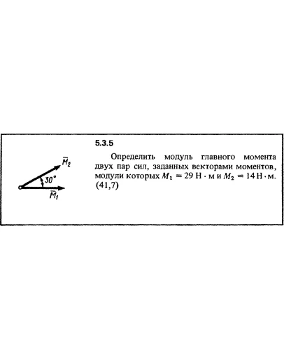 Решение задачи 5.3.5 из сборника Кепе О.Е. 1989 года