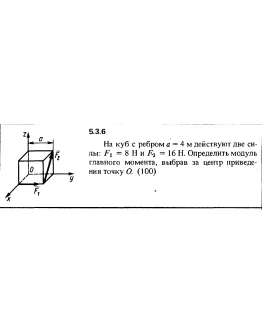 Решение задачи 5.3.6 из сборника Кепе О.Е. 1989 года