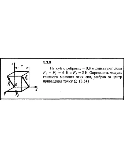 Решение задачи 5.3.9 из сборника Кепе О.Е. 1989 года