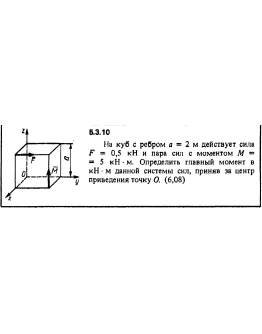 Решение задачи 5.3.10 из сборника Кепе О.Е. 1989 года