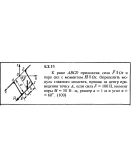 Решение задачи 5.3.11 из сборника Кепе О.Е. 1989 года