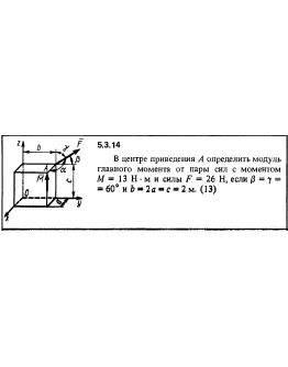 Решение задачи 5.3.14 из сборника Кепе О.Е. 1989 года