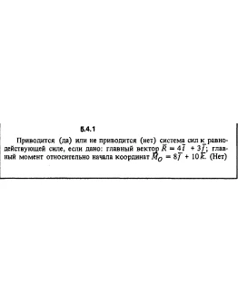 Решение задачи 5.4.1 из сборника Кепе О.Е. 1989 года