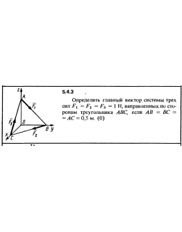 Решение задачи 5.4.3 из сборника Кепе О.Е. 1989 года