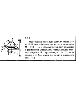 Решение задачи 5.6.9 из сборника Кепе О.Е. 1989 года
