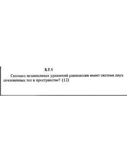 Решение задачи 5.7.1 из сборника Кепе О.Е. 1989 года
