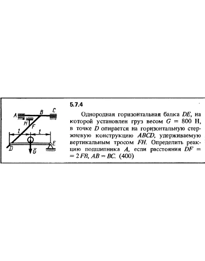 Решение задачи 5.7.4 из сборника Кепе О.Е. 1989 года