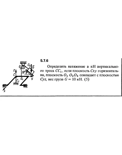 Решение задачи 5.7.6 из сборника Кепе О.Е. 1989 года