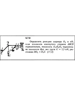 Решение задачи 5.7.8 из сборника Кепе О.Е. 1989 года