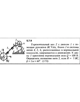 Решение задачи 5.7.9 из сборника Кепе О.Е. 1989 года