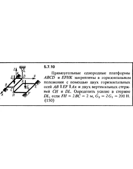Решение задачи 5.7.10 из сборника Кепе О.Е. 1989 года