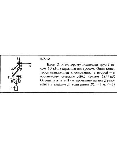 Решение задачи 5.7.12 из сборника Кепе О.Е. 1989 года