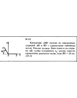 Решение задачи 6.1.2 из сборника Кепе О.Е. 1989 года