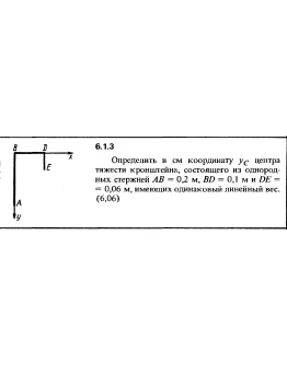Решение задачи 6.1.3 из сборника Кепе О.Е. 1989 года