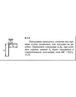 Решение задачи 6.1.4 из сборника Кепе О.Е. 1989 года