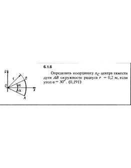Решение задачи 6.1.6 из сборника Кепе О.Е. 1989 года