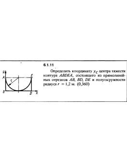 Решение задачи 6.1.11 из сборника Кепе О.Е. 1989 года