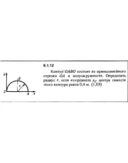 Решение задачи 6.1.12 из сборника Кепе О.Е. 1989 года