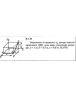Решение задачи 6.1.13 из сборника Кепе О.Е. 1989 года