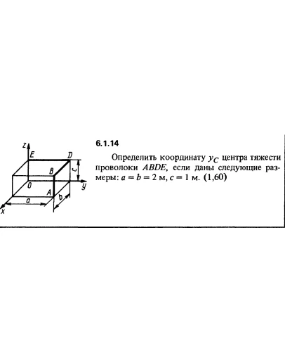Решение задачи 6.1.14 из сборника Кепе О.Е. 1989 года