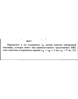 Решение задачи 6.2.1 из сборника Кепе О.Е. 1989 года