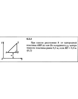 Решение задачи 6.2.2 из сборника Кепе О.Е. 1989 года