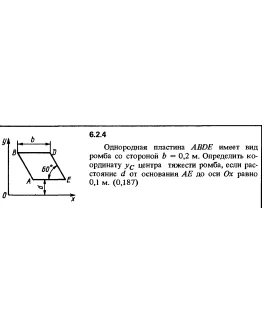 Решение задачи 6.2.4 из сборника Кепе О.Е. 1989 года