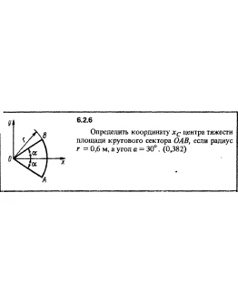 Решение задачи 6.2.6 из сборника Кепе О.Е. 1989 года